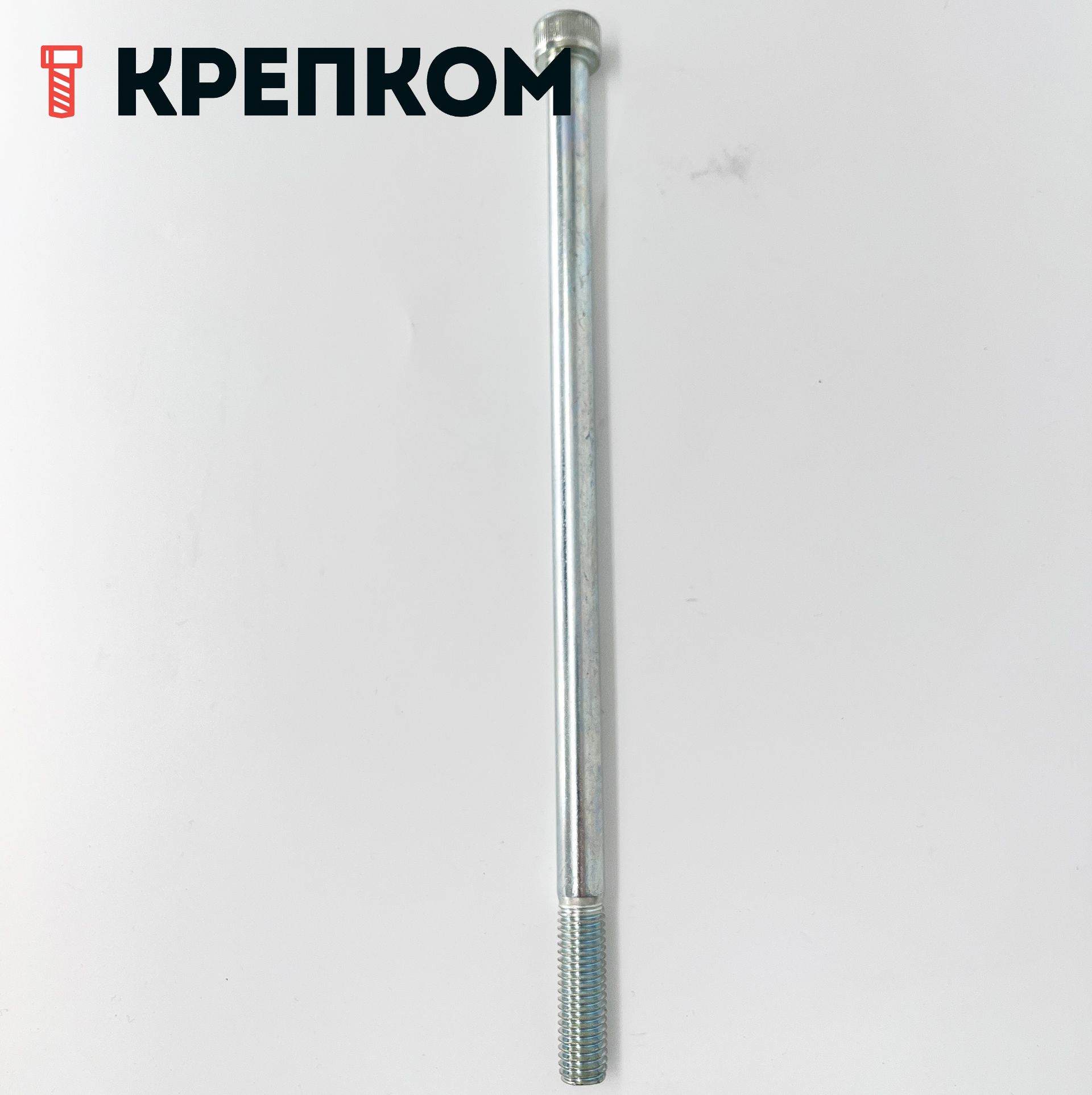 Винт (болт) с цилиндрической головкой и внутренним шестигранником DIN 912 (ISO 4762), класс прочности 12.9, оцинкованная сталь - фото