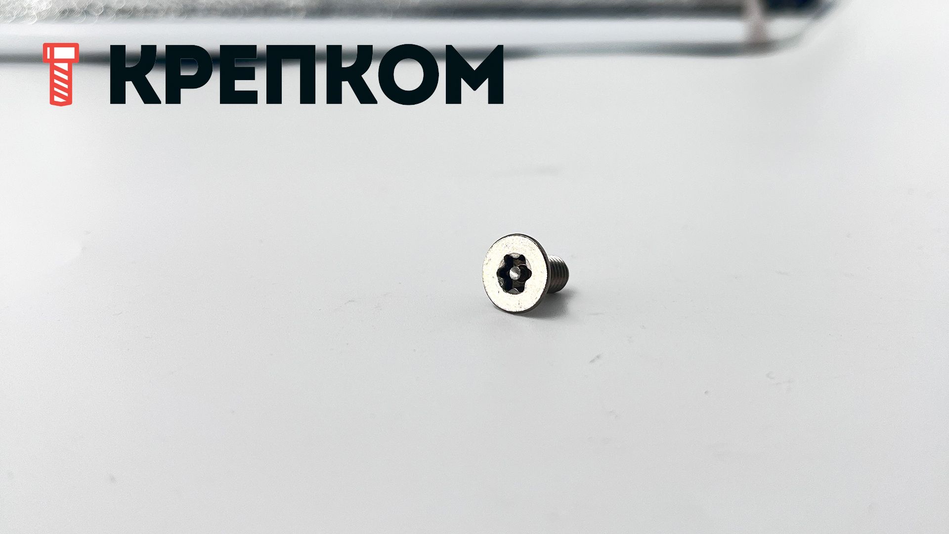 Винт с потайной головкой и шлицем TORX-Pin DIN 7991 (ISO 10642, 88117), нержавеющая сталь А2 - фото