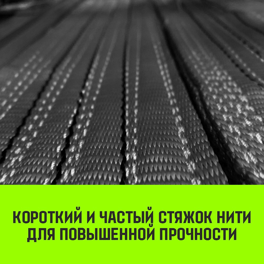 Строп текстильный петлевой СТП HITCH Regular wide SF5 - фото