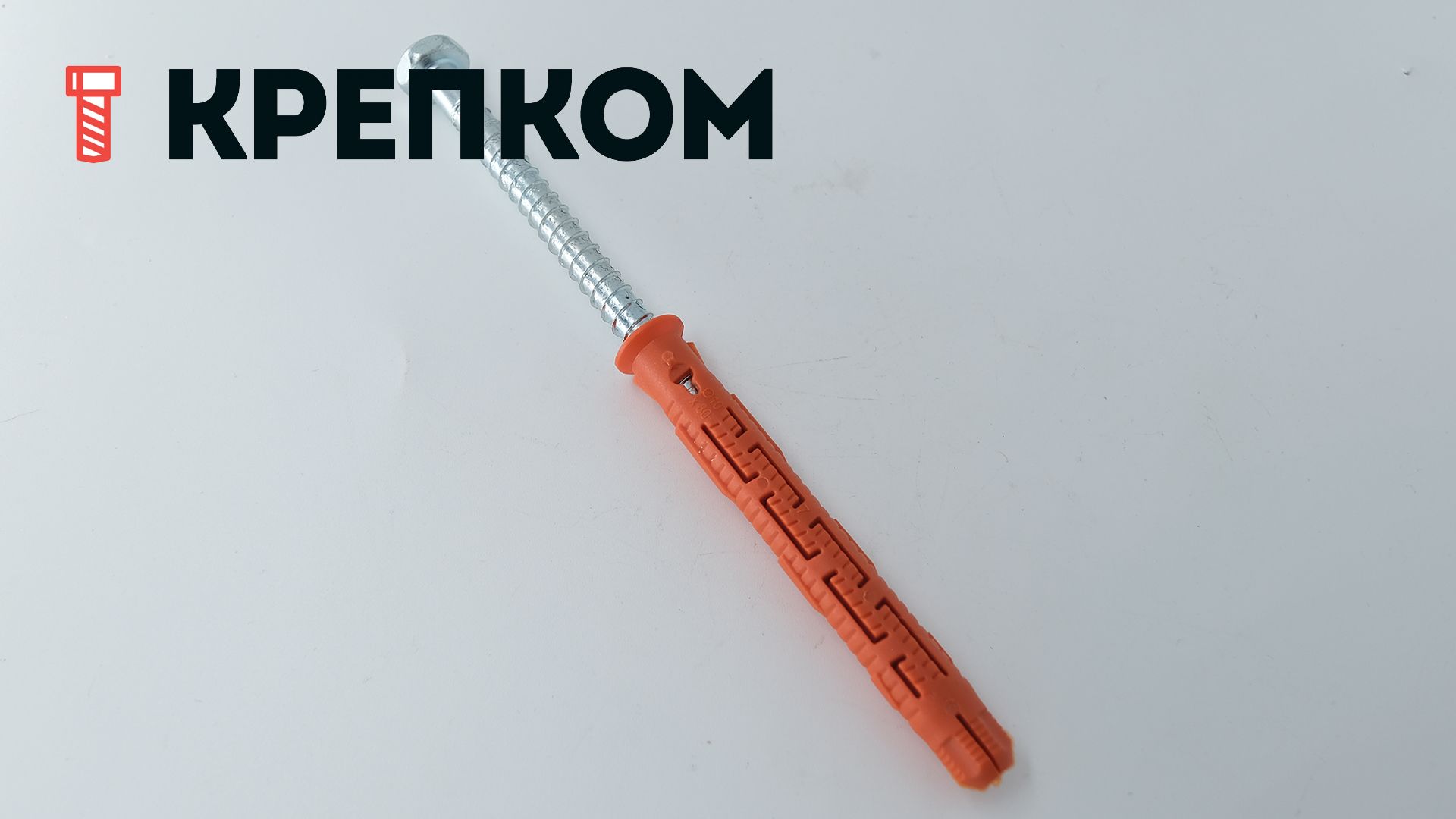 Дюбель универсальный фасадный со стопорным шурупом с шестигранной головкой SW13 Fasty BF-SS, полиамид - фото