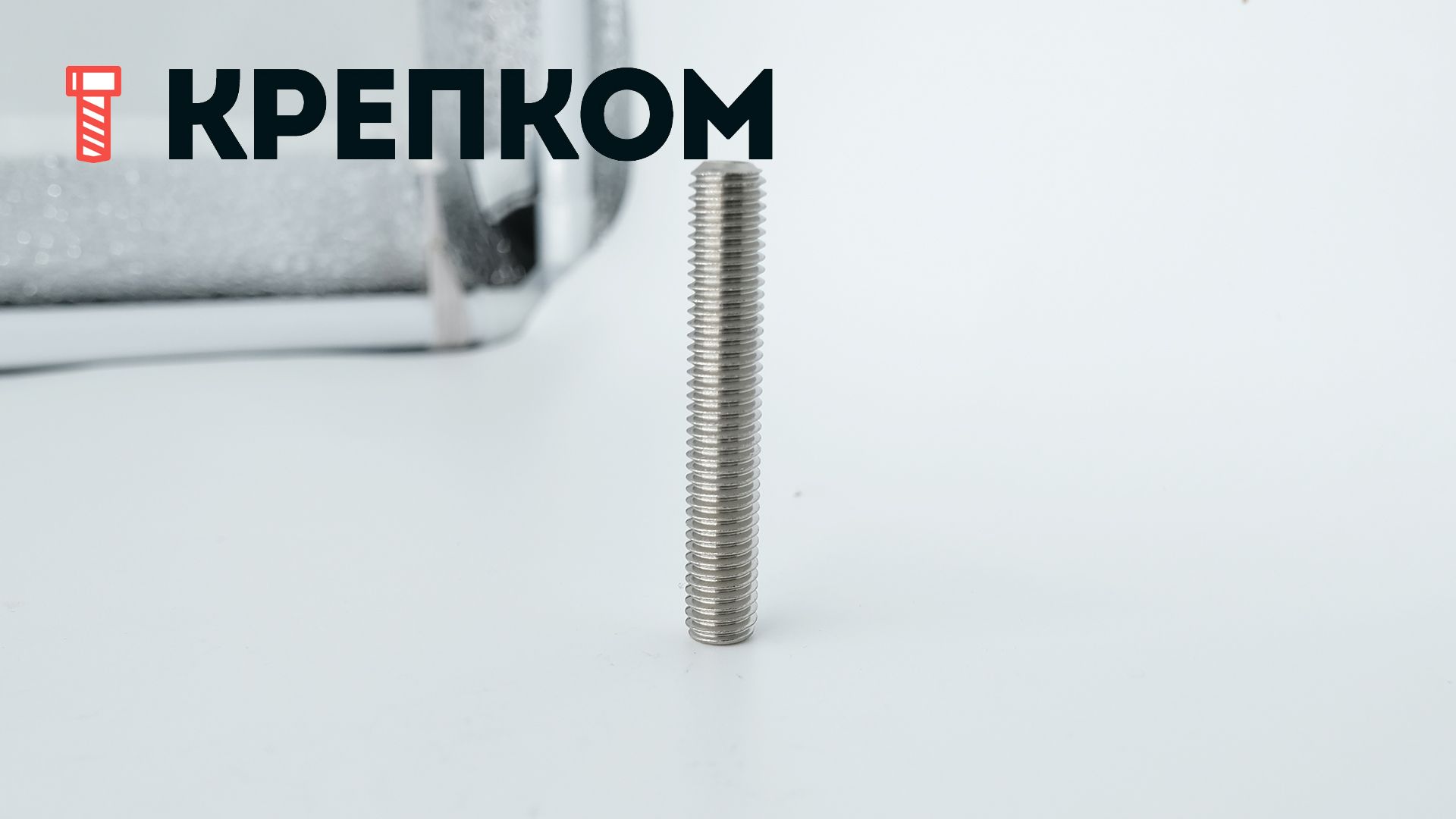 Винт установочный DIN 916 (ISO 4029) с засверленным концом, нержавеющая сталь А2 - фото