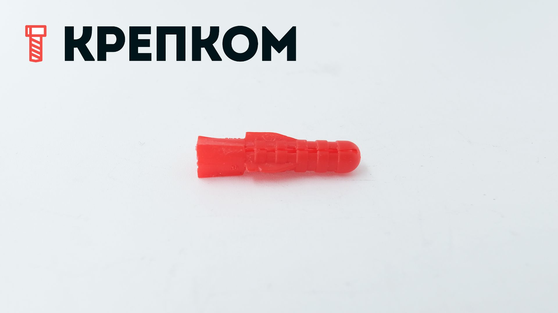 Дюбель распорный тип Т, полипропилен - фото