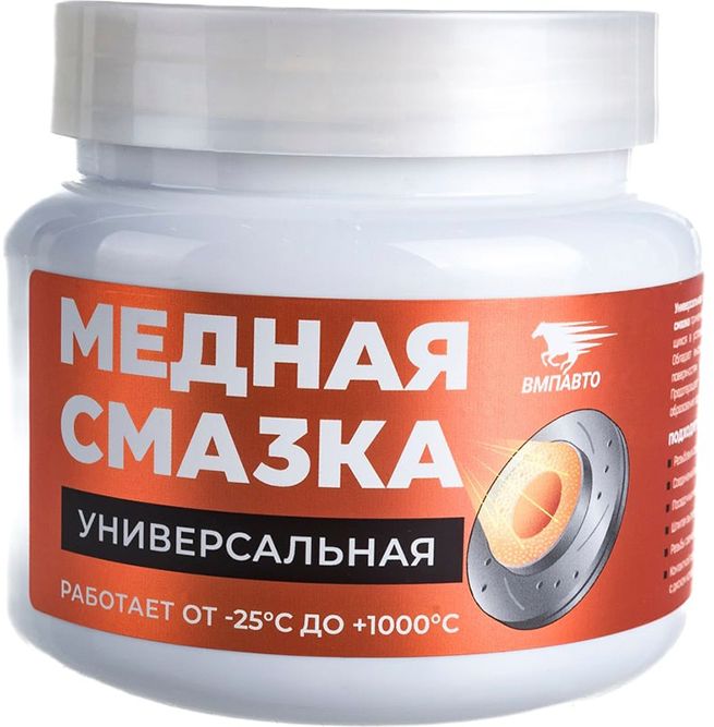 Смазка медная МС 1640 ВМПАВТО 1913, 400 гр банка - фото