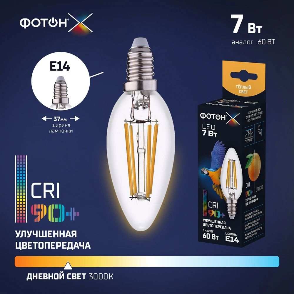Лампа светодиодная LED B35 свеча 7 Вт E14 3000 K прозрачная с улучшенной цветопередачей Фотон 23956 - фото