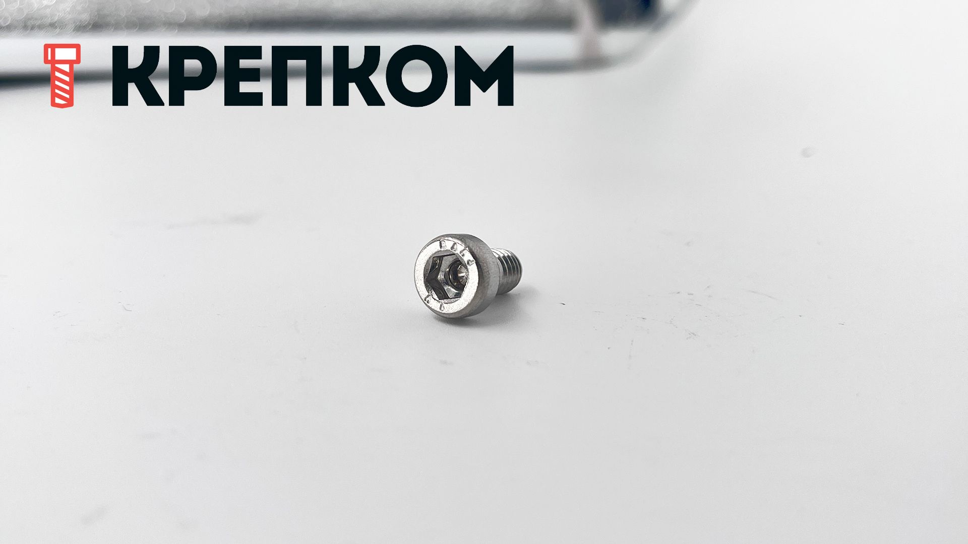 Винт (болт) с внутренним шестигранником и уменьшенной головкой DIN 6912, нержавеющая сталь А4 - фото