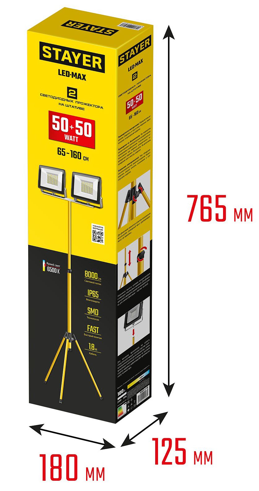Прожекторы светодиодные 2х50 Вт на штативе Led-Max Stayer 56925-2-50 - фото