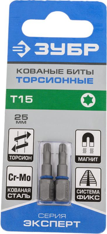 Биты торсионные TX15 25 мм Эксперт ЗУБР 26015-15-25-2, 2 шт - фото