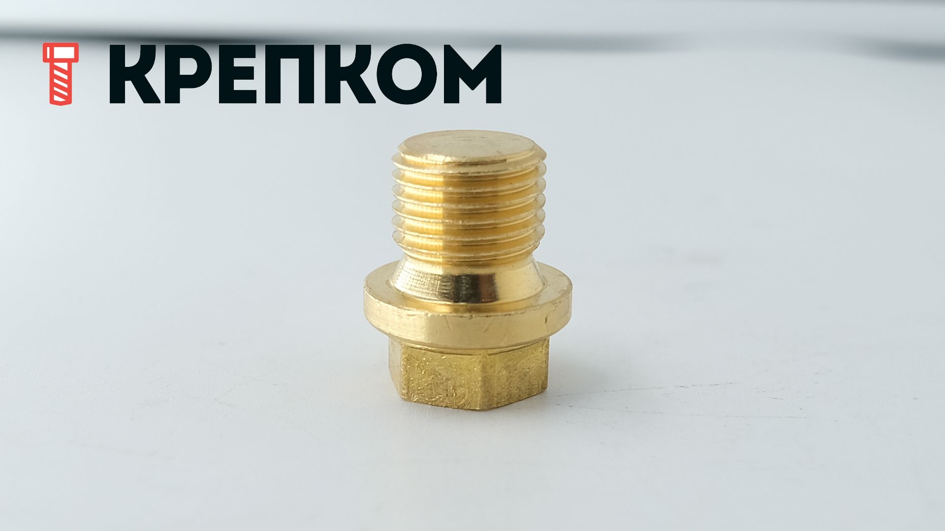 Пробка-заглушка дюймовая G с шестигранной головкой и фланцем DIN 910, латунь - фото