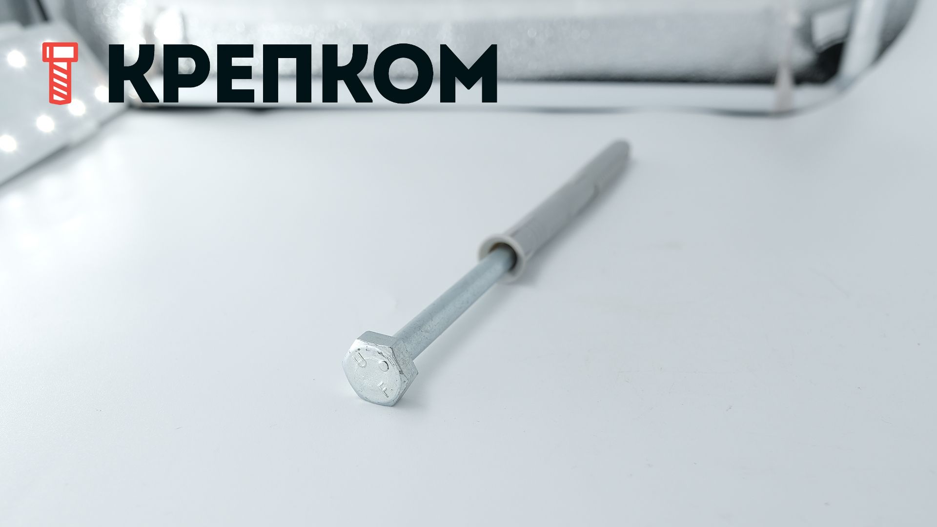 Дюбель универсальный 8х120 с шестигранной головкой Fischer FUR-SS 70132, оцинкованная сталь - фото