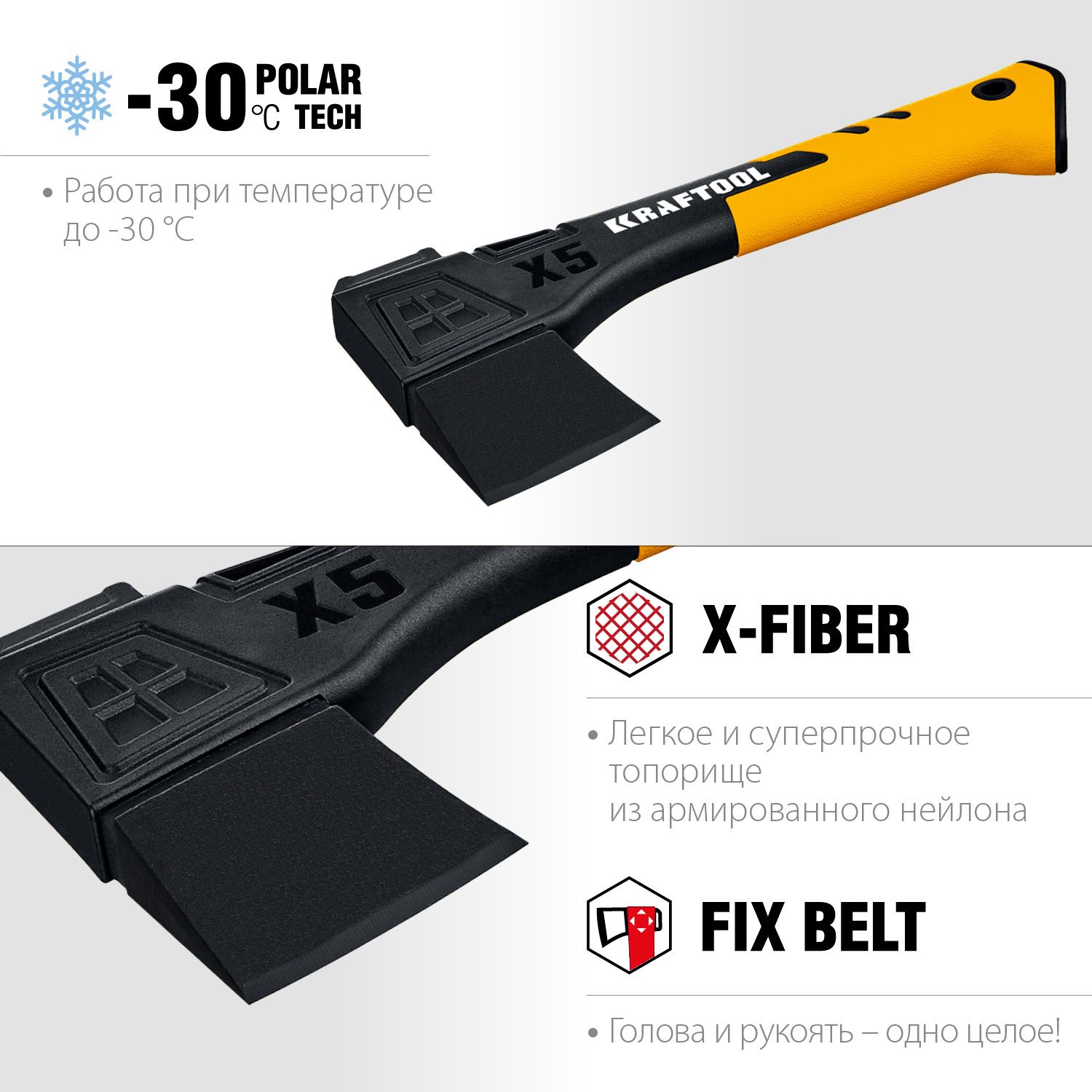 Топор-колун X-Fiber Kraftool - фото