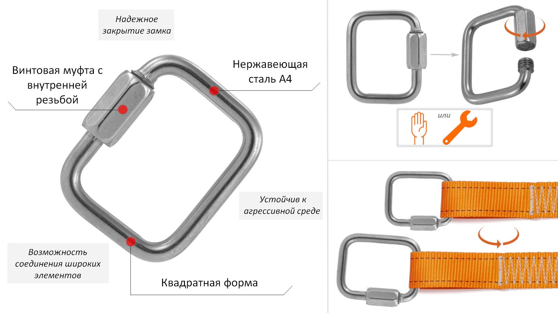 Карабин винтовой квадратный 4 мм 4654, нержавеющая сталь А4 - фото