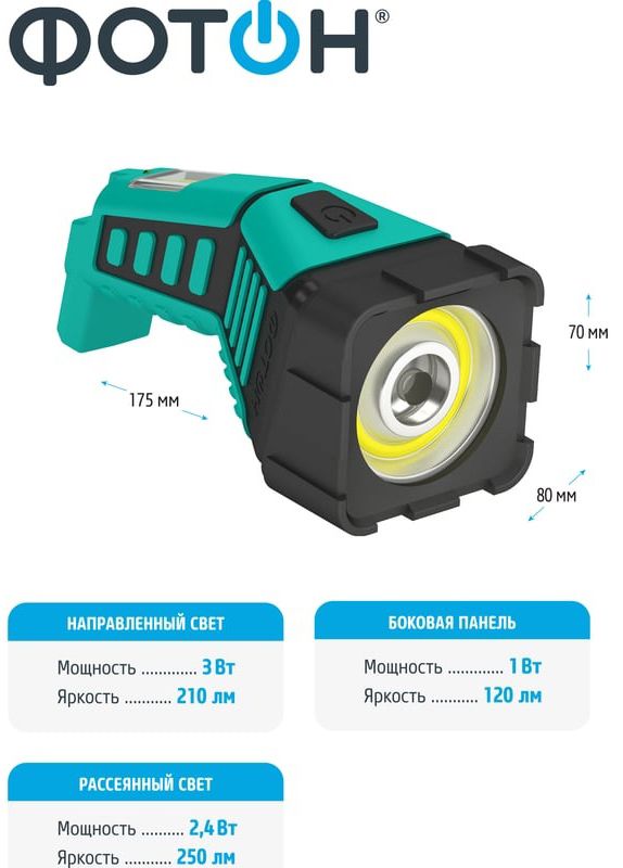 Фонарь аккумуляторный LED Фотон RPM-6000 (3W) 23284 - фото