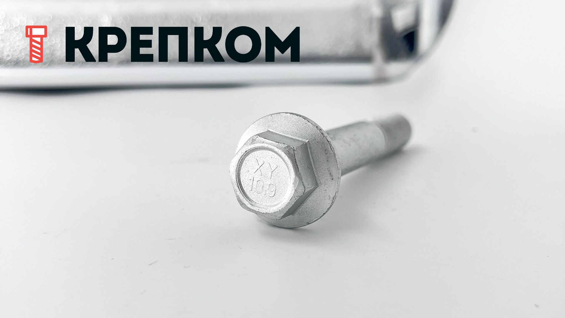 Болт с фланцем М14х90 DIN 6921, класс прочности 10.9, покрытие Dacromet - фото