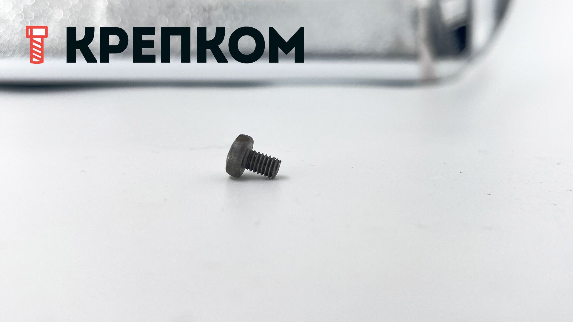 Винт с полукруглой головкой DIN 7985 (ISO 7045), сталь без покрытия - фото