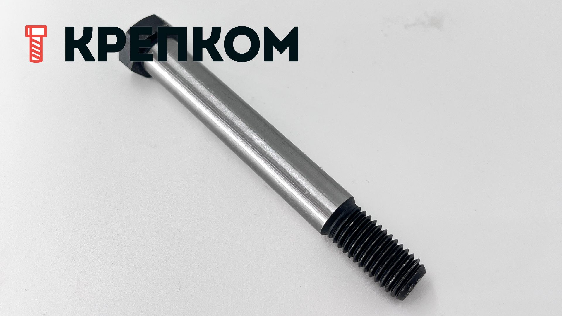 Болт призонный М12х100 DIN 609, класс прочности 8.8, сталь без покрытия - фото