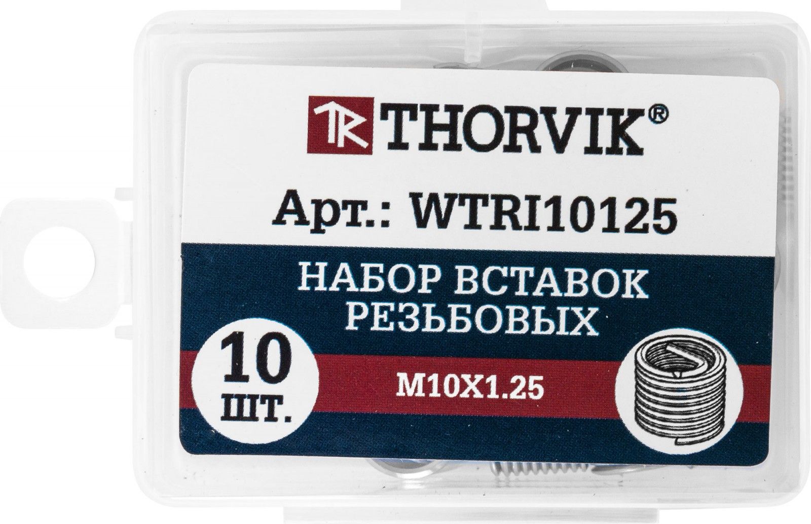 Набор вставок резьбовых M10х1,25 Thorvik WTRI10125, 10 шт - фото