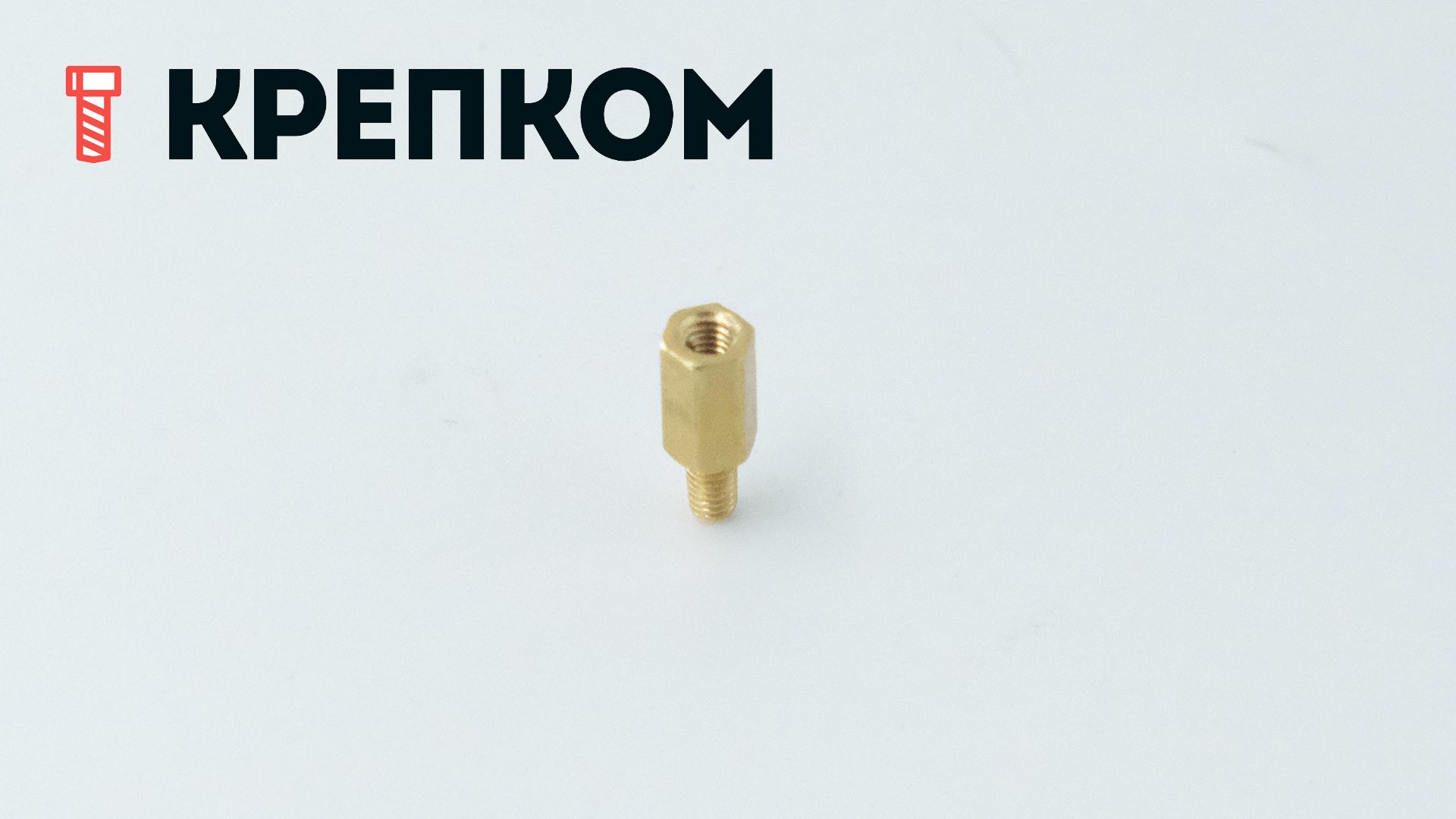 Стойка для печатных плат шестигранная PCHSN гайка-винт MF, латунь - фото