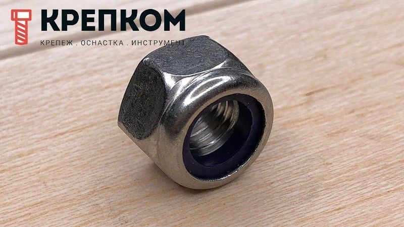 Гайка самоконтрящаяся DIN 982 (высокая) с нейлоновой вставкой, нержавеющая сталь А2 - фото