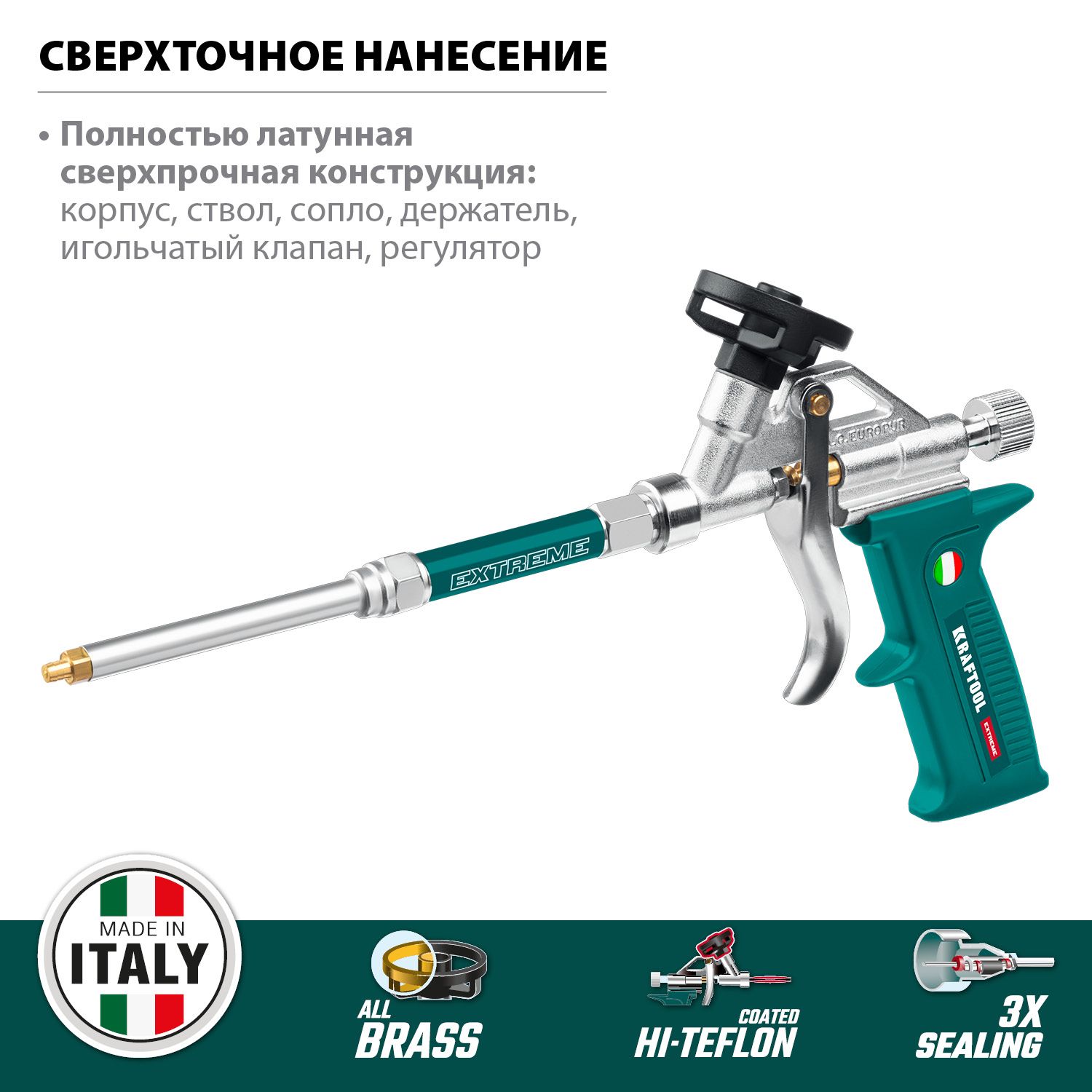 Пистолет для монтажной пены разборный Extreme Kraftool 06800 - фото