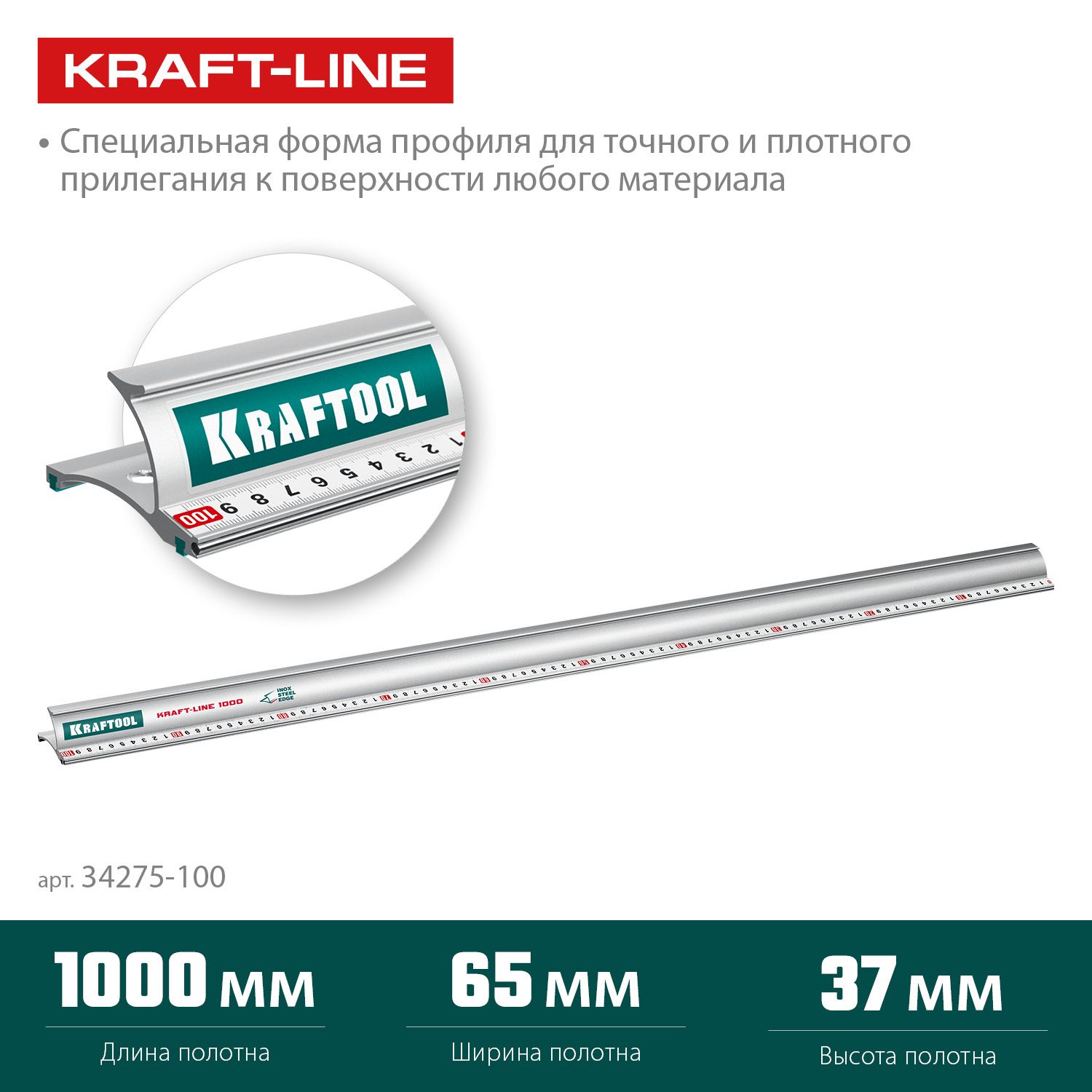 Линейка усиленная со стальной направляющей Kraft-line Kraftool, алюминий - фото