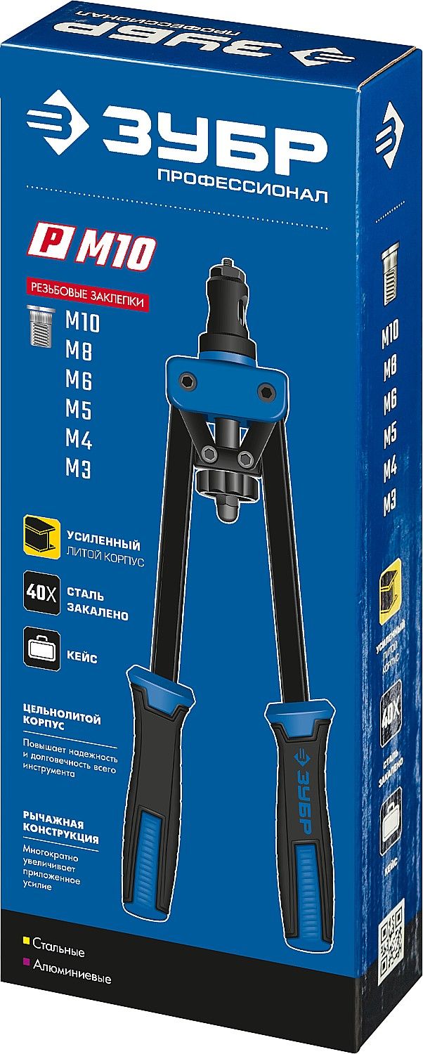 Заклепочник резьбовой двуручный М3 - М10 ЗУБР 31056 - фото