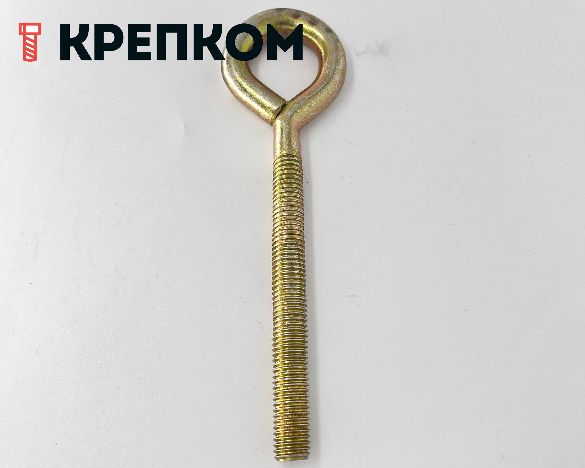 Винт-кольцо с метрической резьбой (сварной), желтый цинк - фото