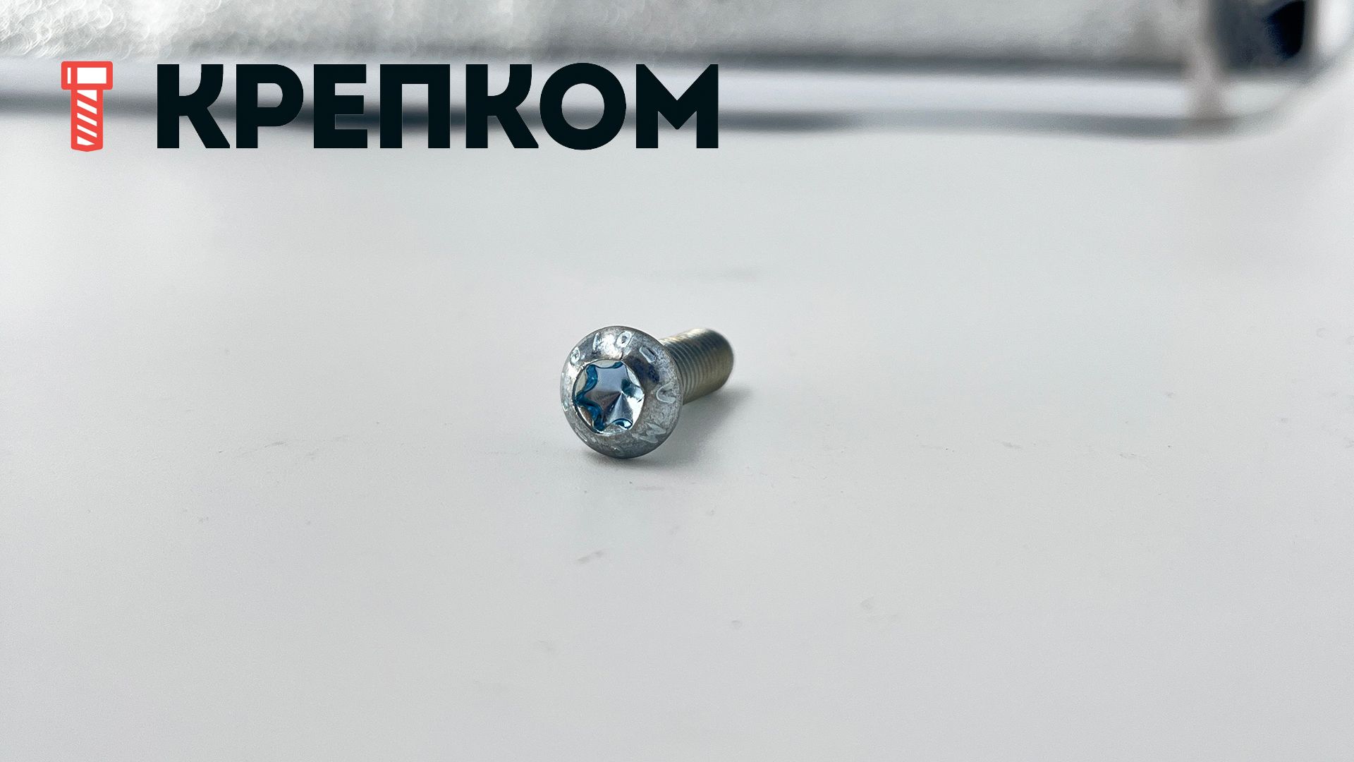 Винт с полукруглой головкой и шлицем TORX ISO (DIN) 7380, высокопрочный 10.9, оцинкованная сталь - фото