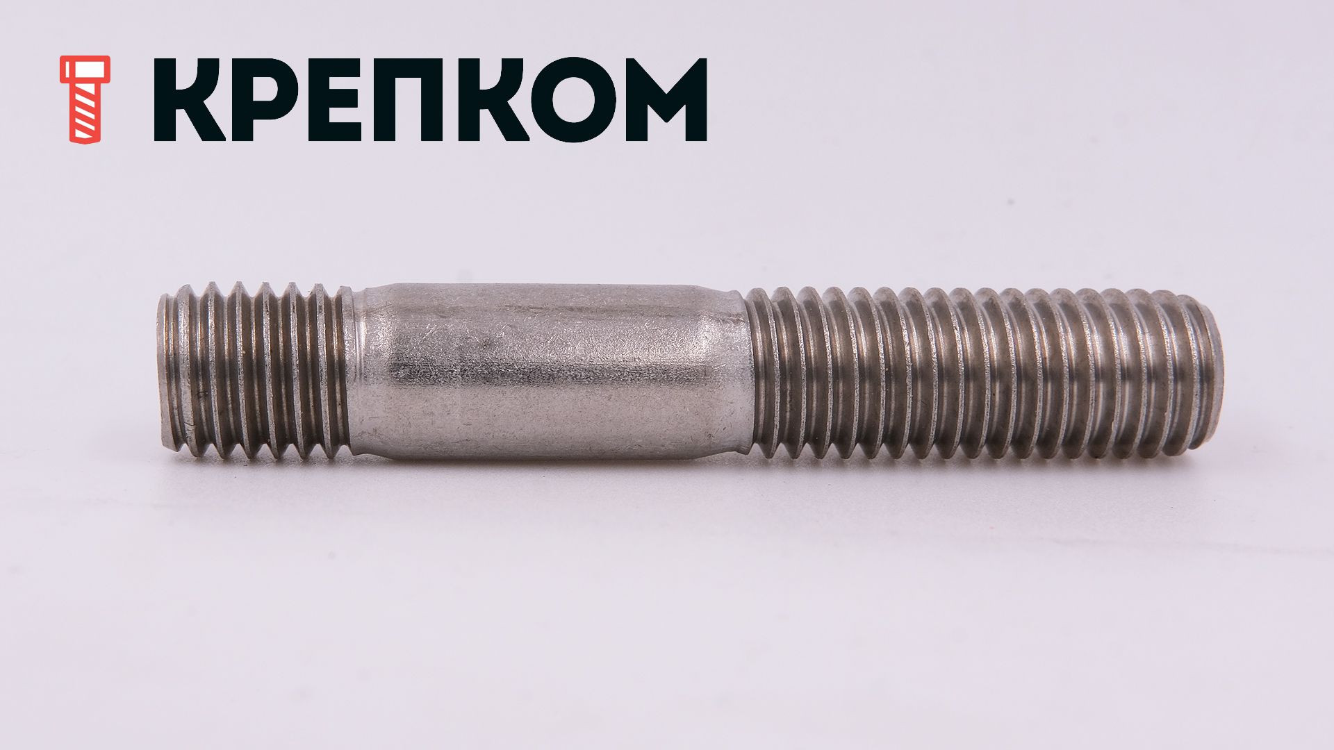 Шпилька резьбовая с ввинчиваемым концом ~ 1.25d DIN 939, нержавеющая сталь А4 - фото