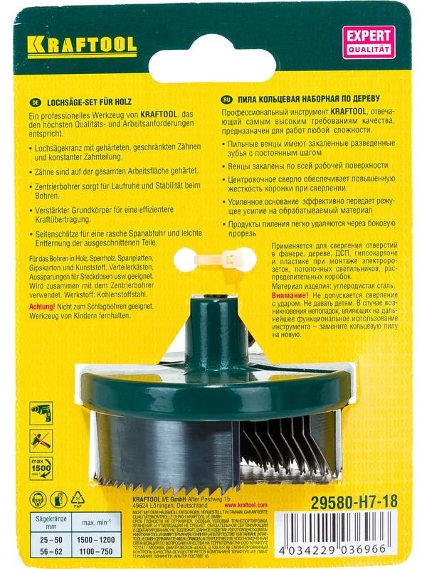 Пила по дереву кольцевая наборная, 7 полотен 25-62х18 мм Kraftool 29580-H7-18 - фото