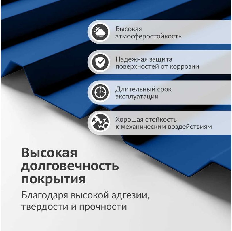 Эмаль для металлочерепицы 520 мл RAL 5005 Kudo KU-05005R, синий - фото