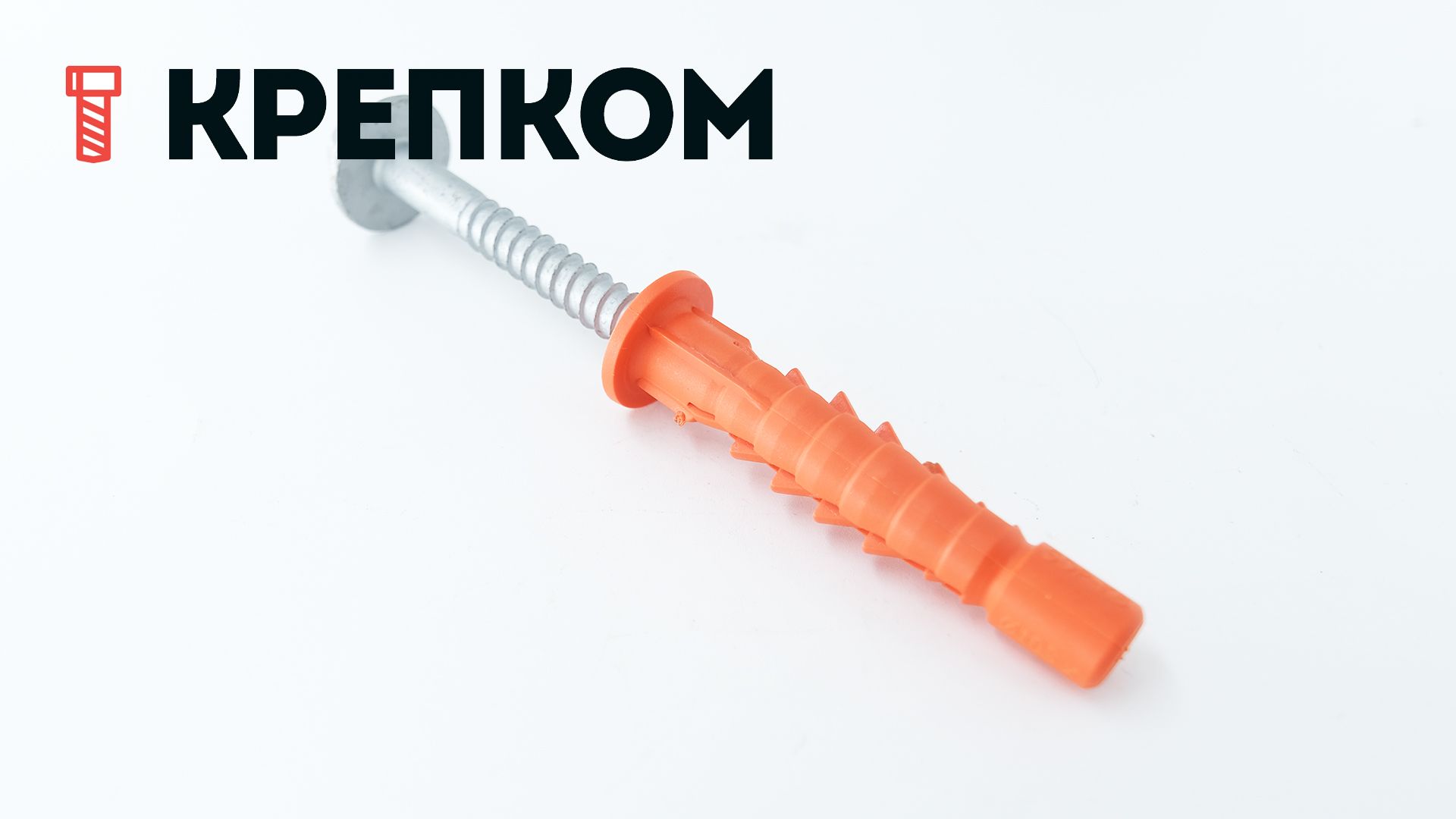 Дюбель фасадный с шестигранным шурупом SDP-KB-10S-F EJOT, полиамид    - фото