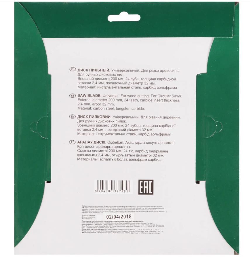 Диск пильный по дереву FIT - фото