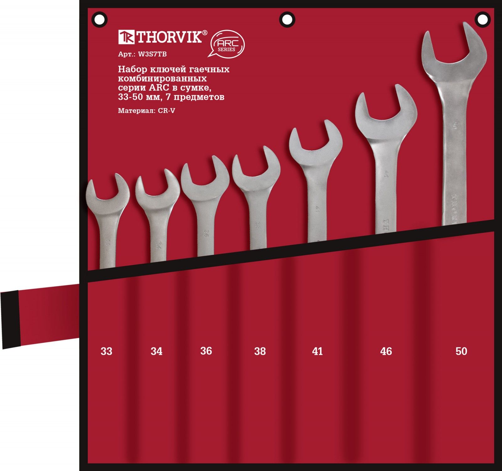 Набор ключей гаечных комбинированных 33-50 мм Thorvik ARC W3S7TB, 7 предметов - фото