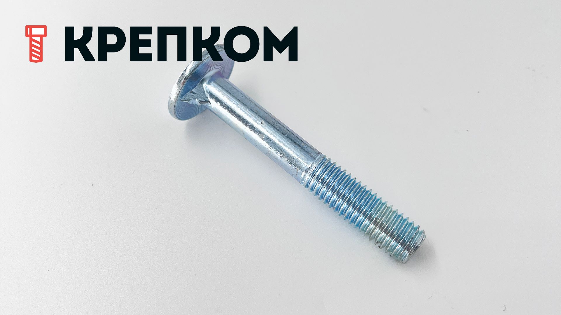 Болт мебельный с усом М10х65 мм DIN 607, оцинкованная сталь - фото