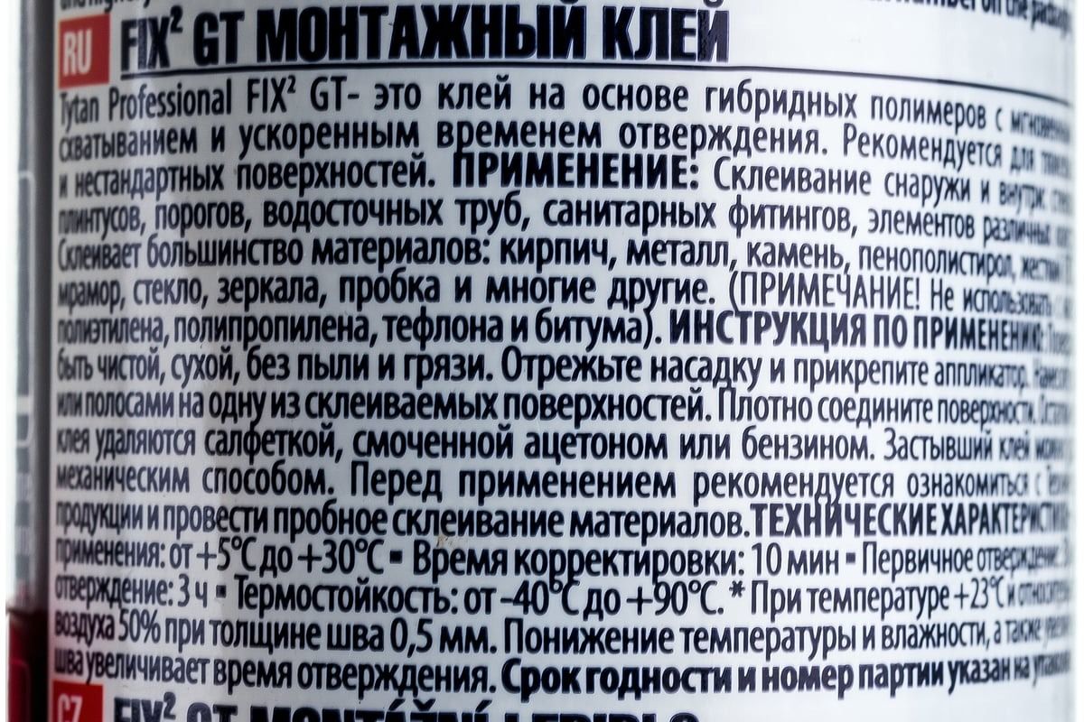 Клей-герметик TYTAN Professional Fix² GT 73891, 290 мл белый - фото