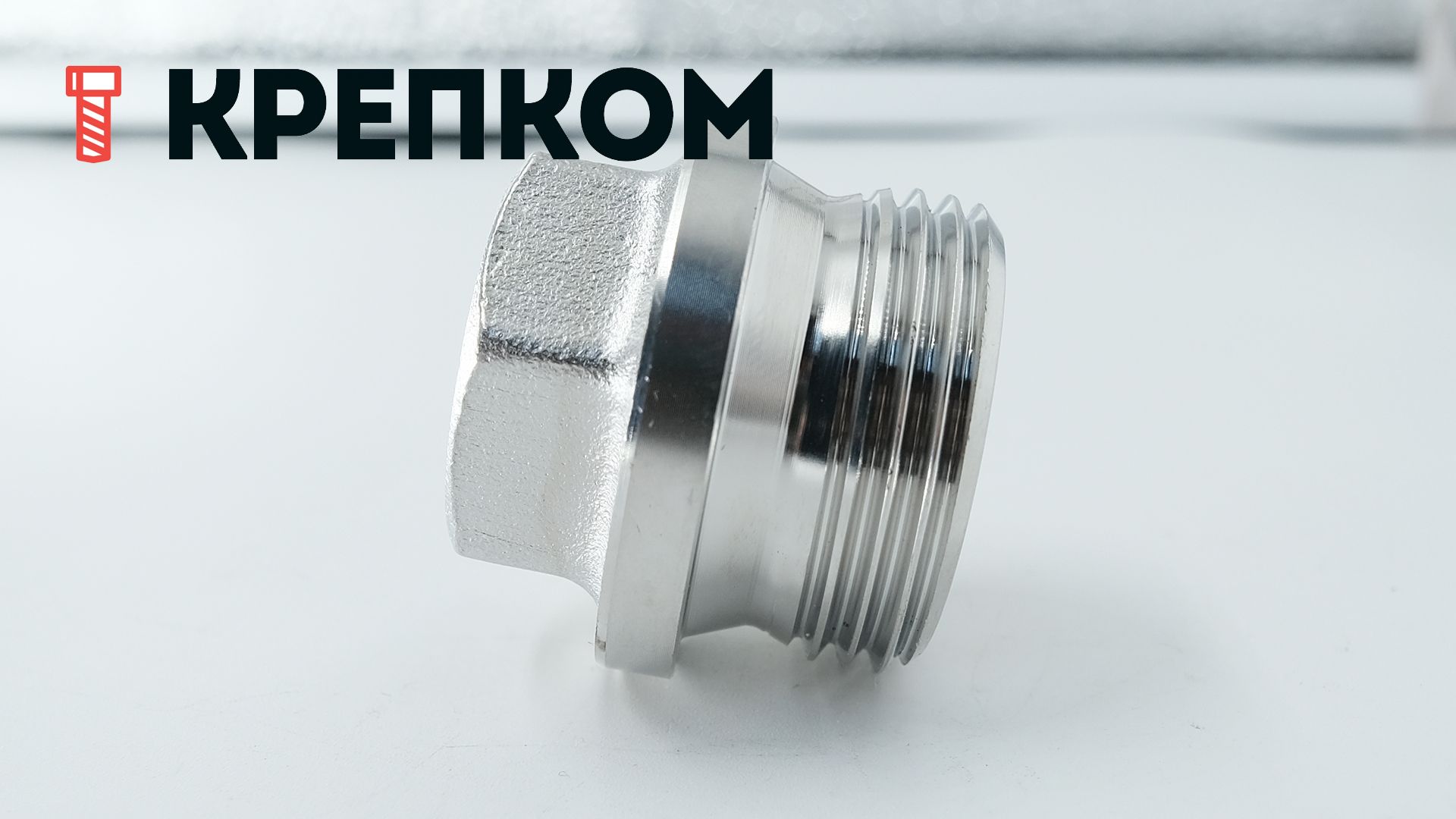 Пробка-заглушка дюймовая G с шестигранной головкой и фланцем DIN 910, нержавеющая сталь А4 - фото