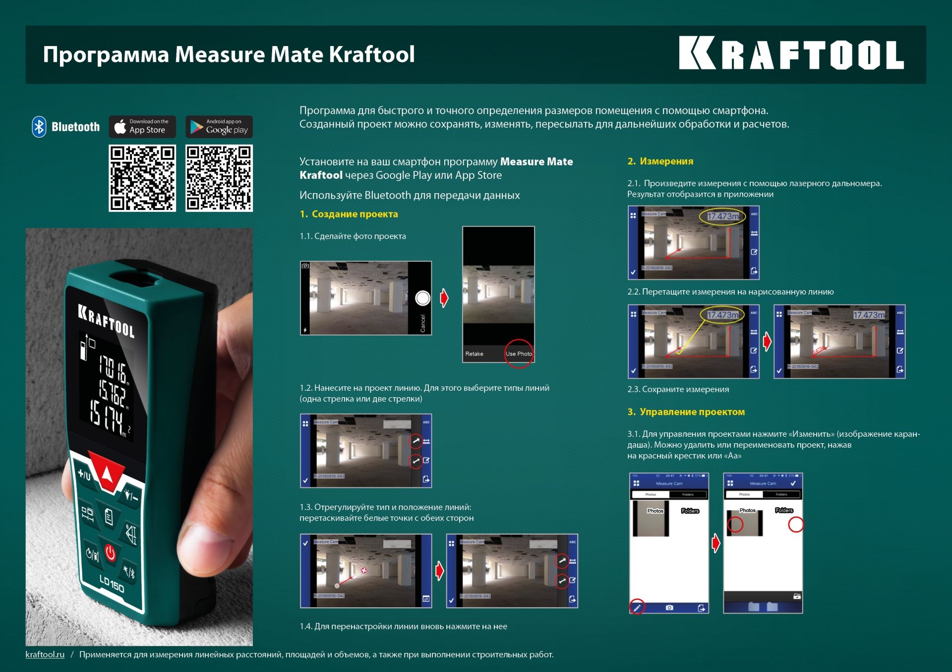 Дальномер лазерный LD-150 Professional Kraftool 34767 - фото