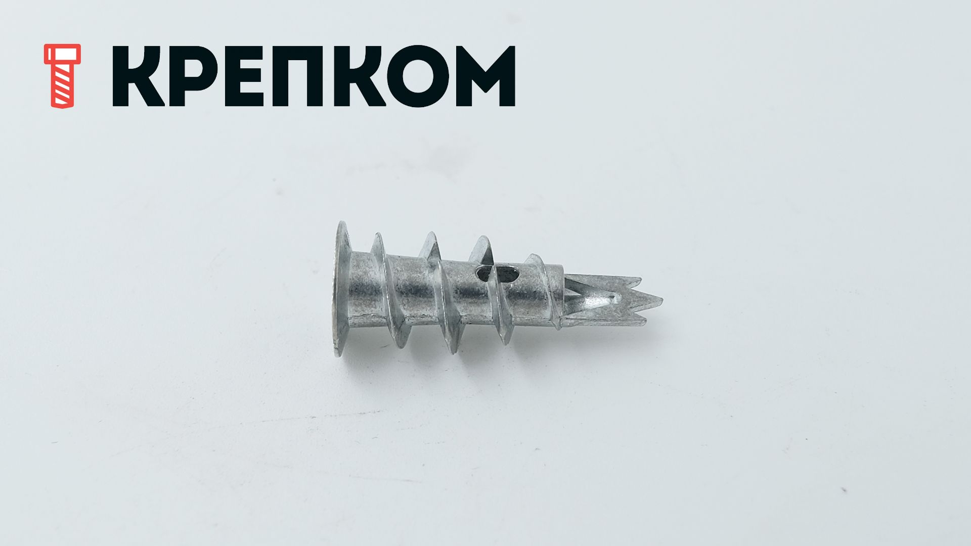 Дюбель металлический самонарезающий для гипсокартона GKM Fischer - фото