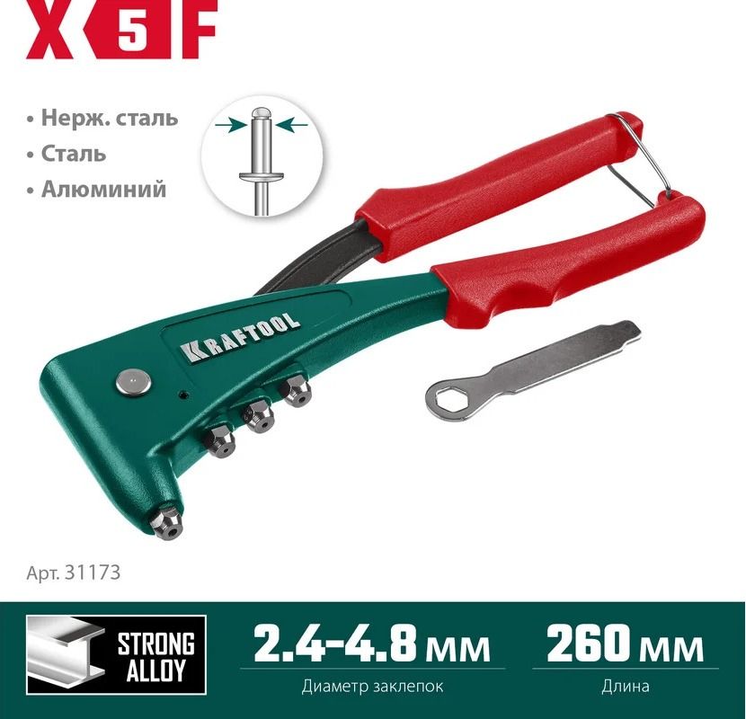 Заклепочник X-5F для вытяжных заклёпок с оснасткой 2,4 - 4,8 мм FIX Kraftool 31173_z01 - фото