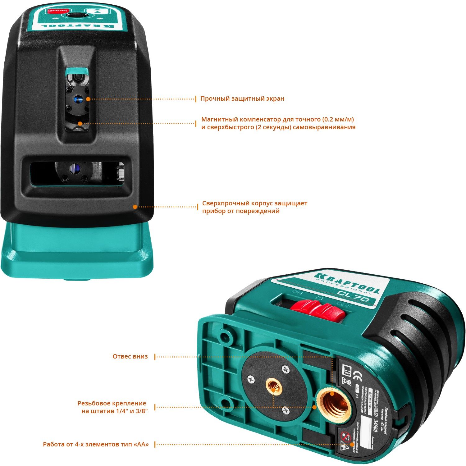 Нивелир лазерный CL-70 № 3 Kraftool 34660-3 - фото