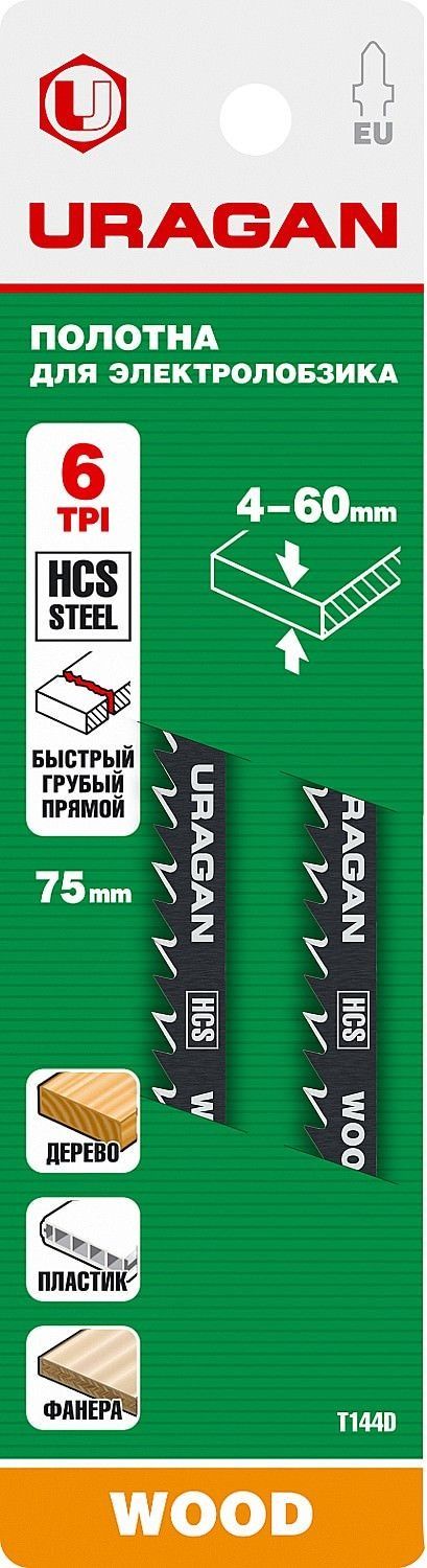Полотна по дереву T144D для электролобзика 75х4 мм T-хвостовик, Uragan 159478-4_z02, сталь HCS, 2 шт - фото
