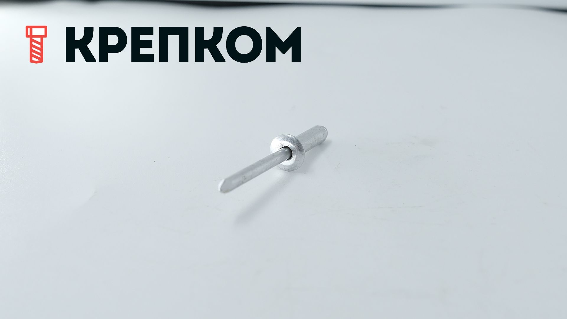 Заклепка вытяжная алюминий/алюминий со стандартным бортиком - фото