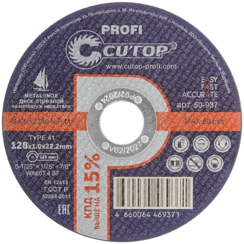 Диск отрезной по металлу 128х1х22,2 мм, Т41 Profi Cutop 50-937 - фото