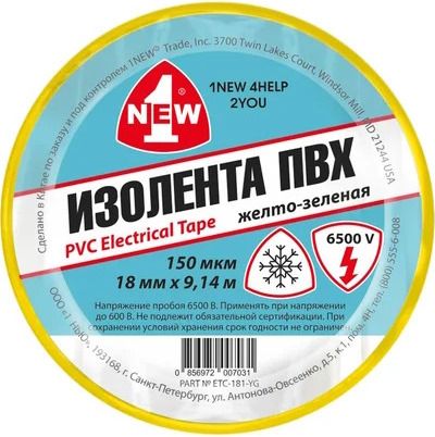 Изолента морозостойкая 0,15х18 мм 9,14 м 1NEW ETC-181-YG, желто-зеленая - фото