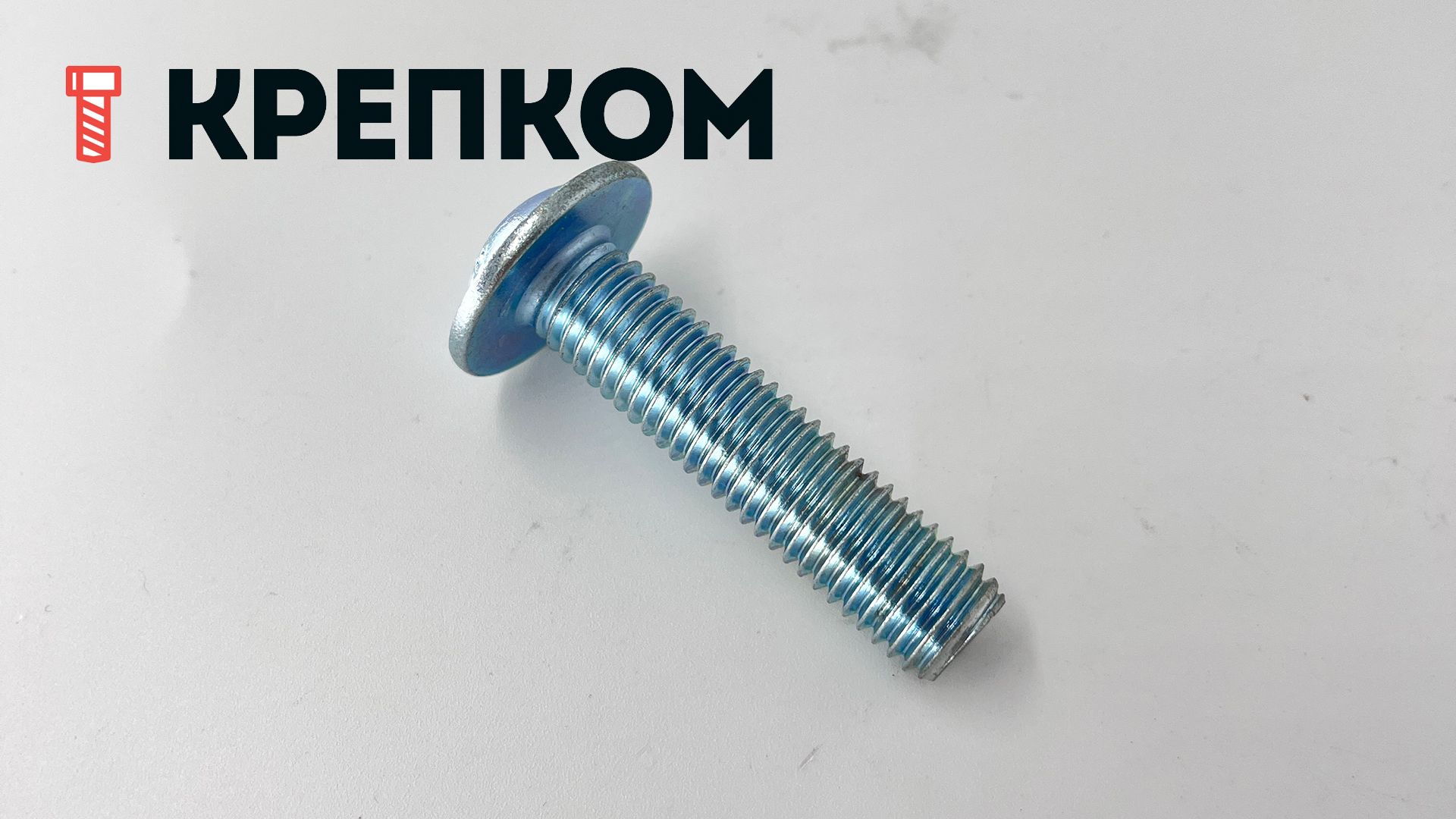 Винт с полукруглой головкой с фланцем и внутренним шестигранником ISO 7380-2 Reyher, класс прочности 10.9, оцинкованная сталь - фото