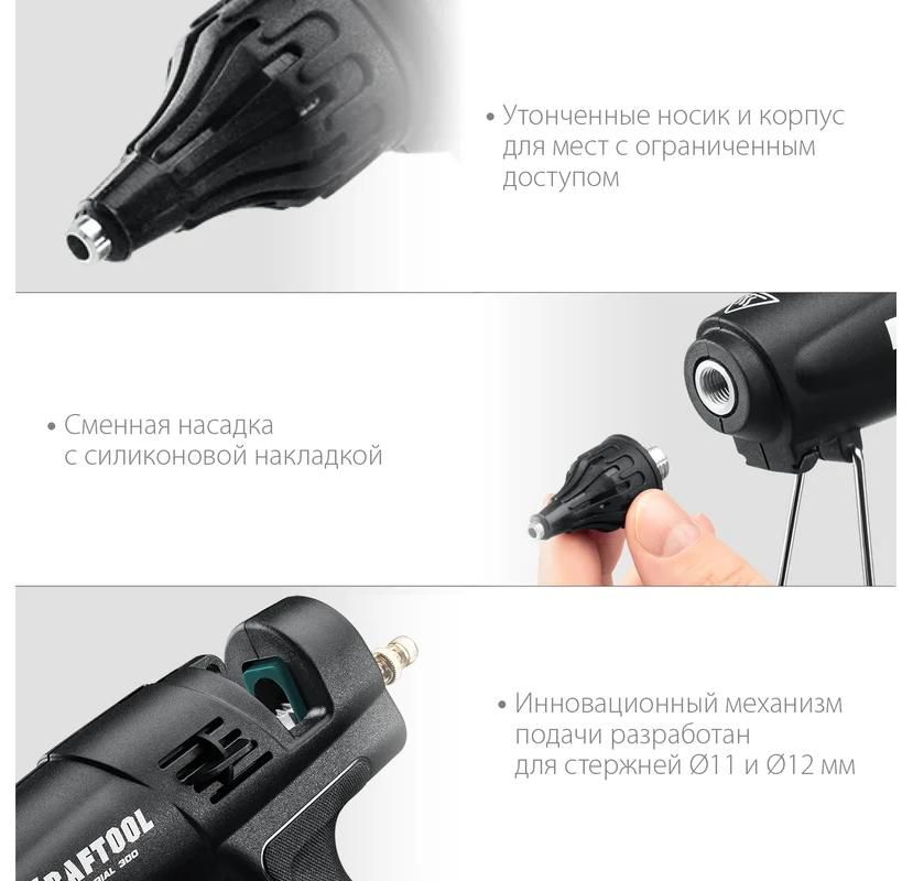 Пистолет термоклеевой электрический Industrial 300 Kraftool 06842 - фото