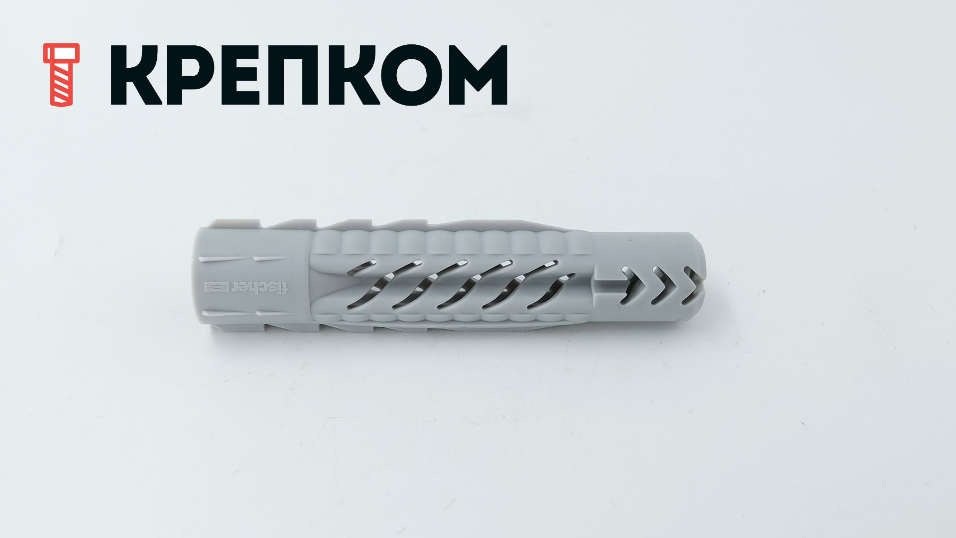 Универсальный дюбель Fischer UX, UXR, UXRS, нейлон - фото