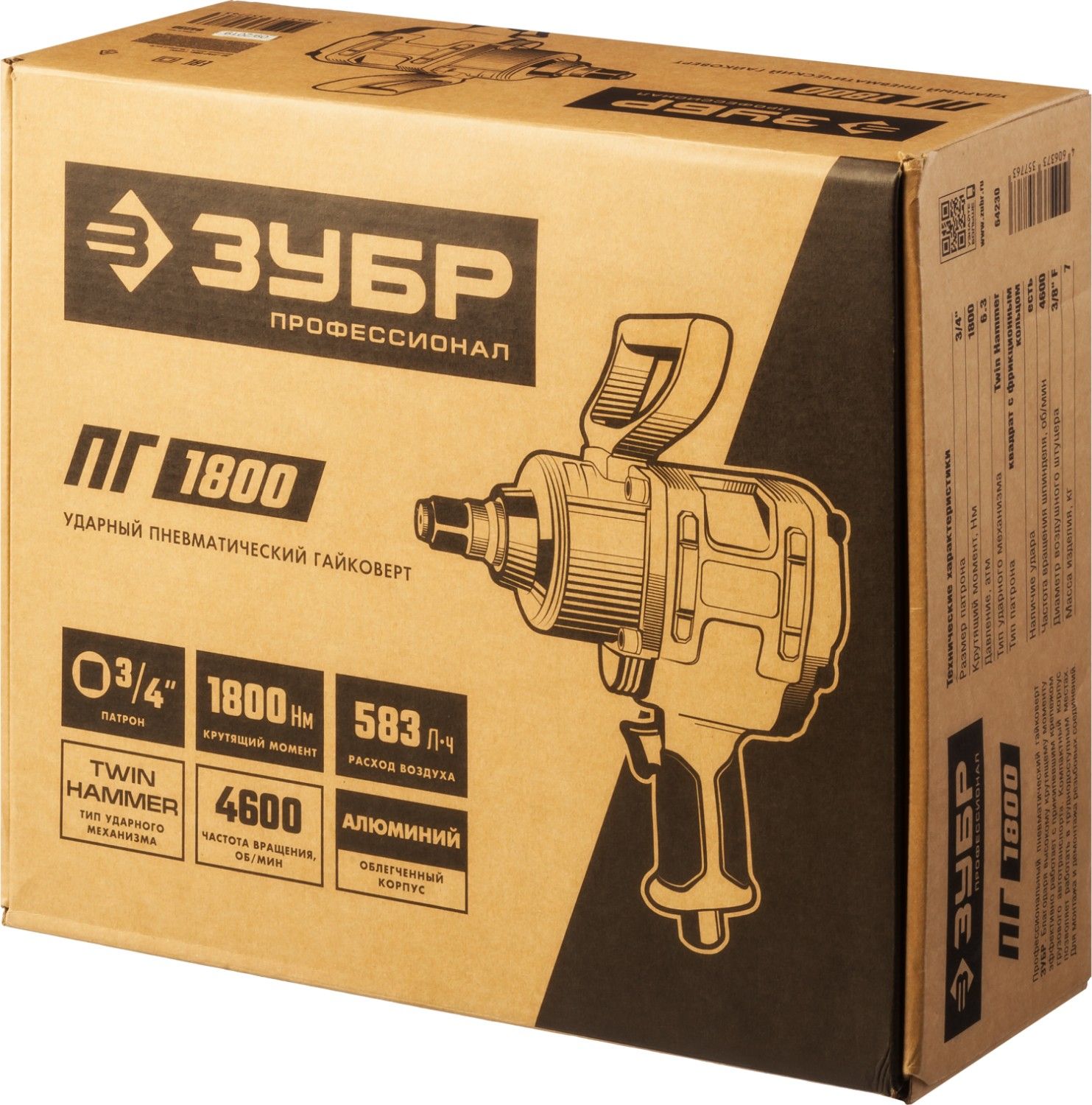 Гайковерт пневматический ударный ПГ-1800, 3/4", 1800 Н·м ЗУБР 64230, алюминий - фото