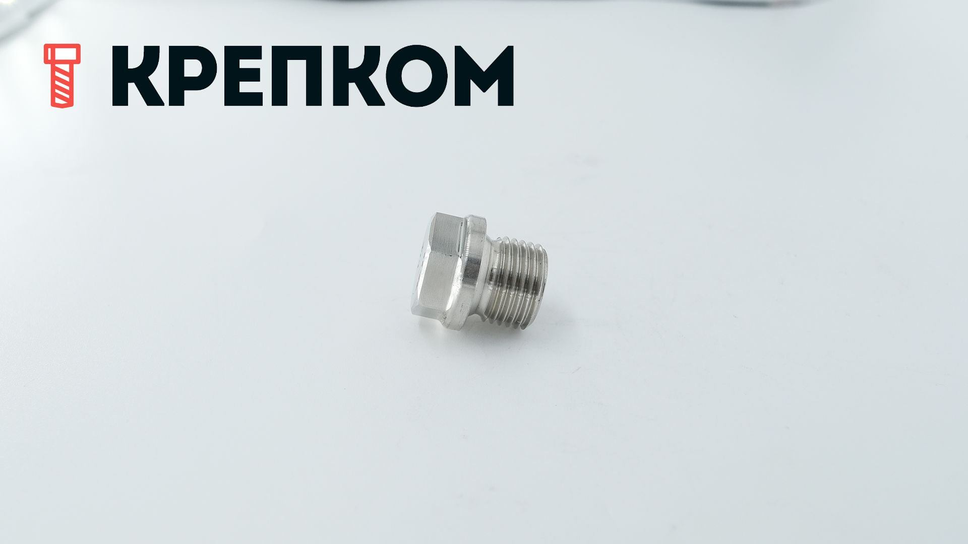 Пробка-заглушка М16х1,5 с шестигранной головкой и фланцем DIN 910, нержавеющая сталь А2 - фото