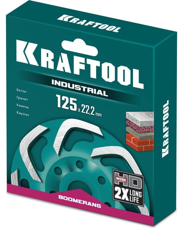 Чашка шлифовальная алмазная сегментная 125 мм Boomerang Industrial Kraftool 33445-125 - фото